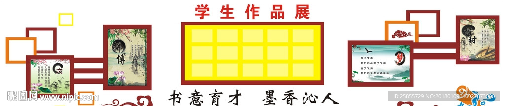 学生作品展