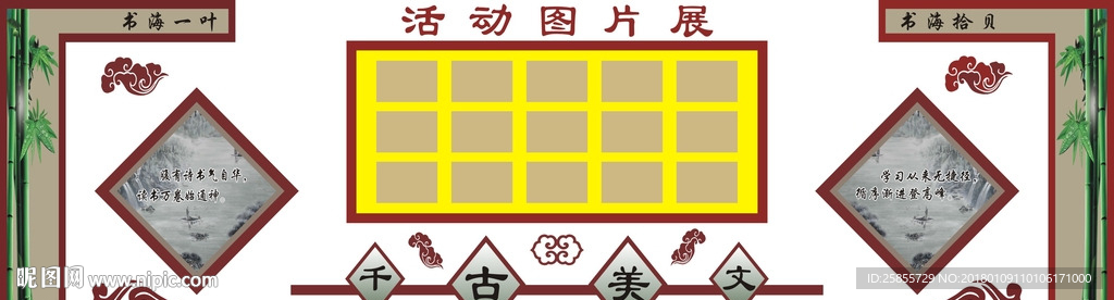 活动图片展