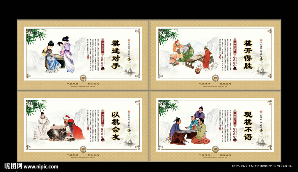 围棋