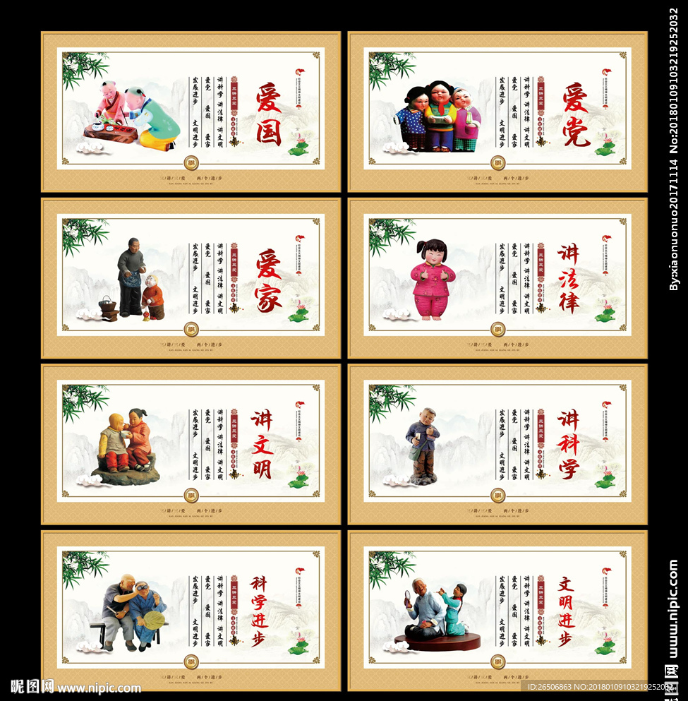 讲三爱 讲文明 树新风