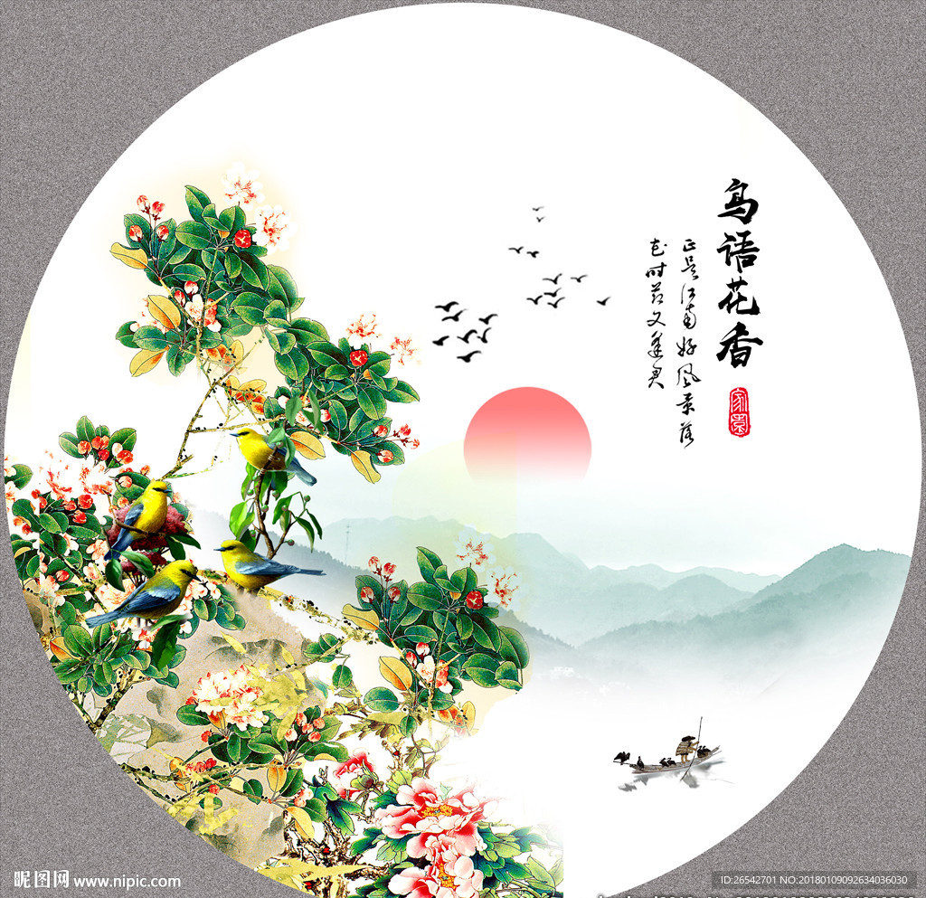 鸟语花香