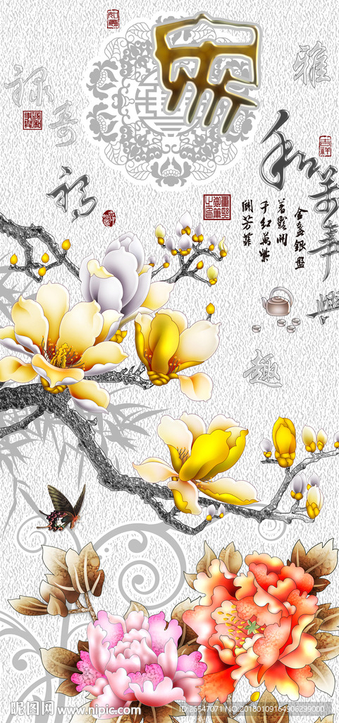 家和万事兴