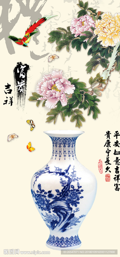 富贵吉祥