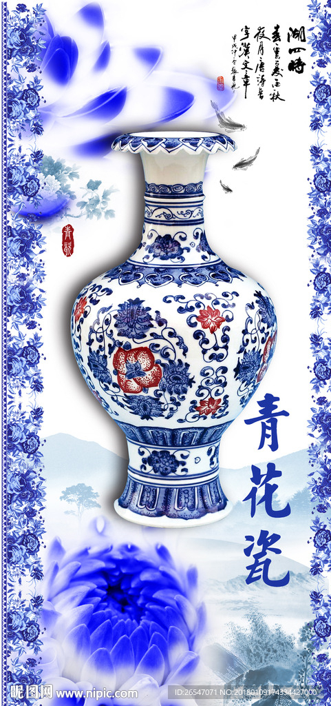 青花瓷