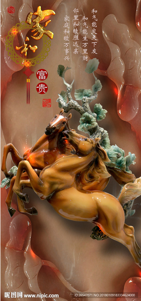 家和富贵