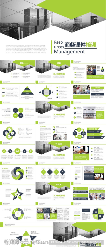 高端商务品牌推广方案计划书PP