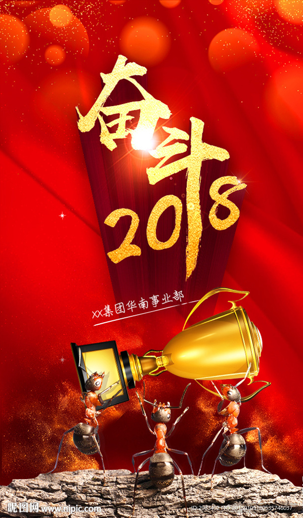 奋斗微信