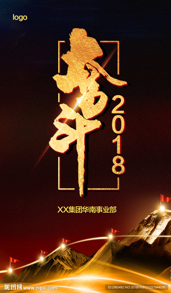 奋斗吧微信