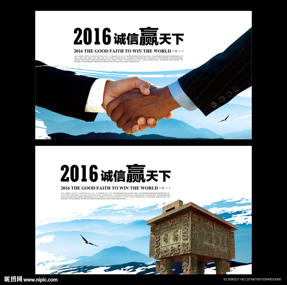 合作共赢