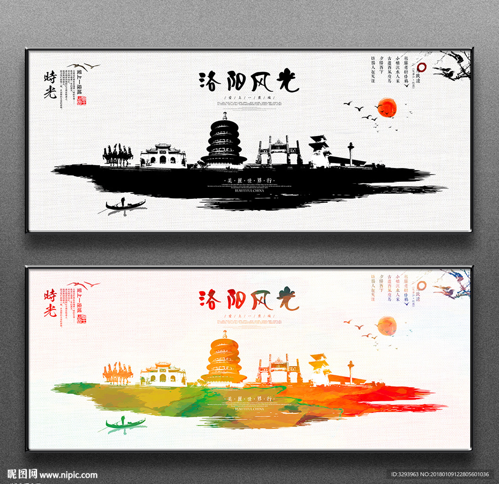 洛阳