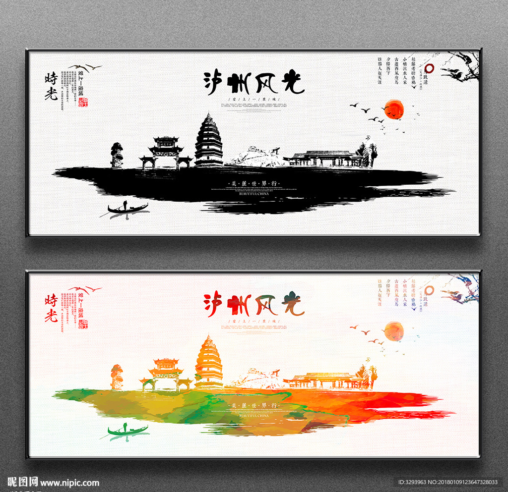 泸州
