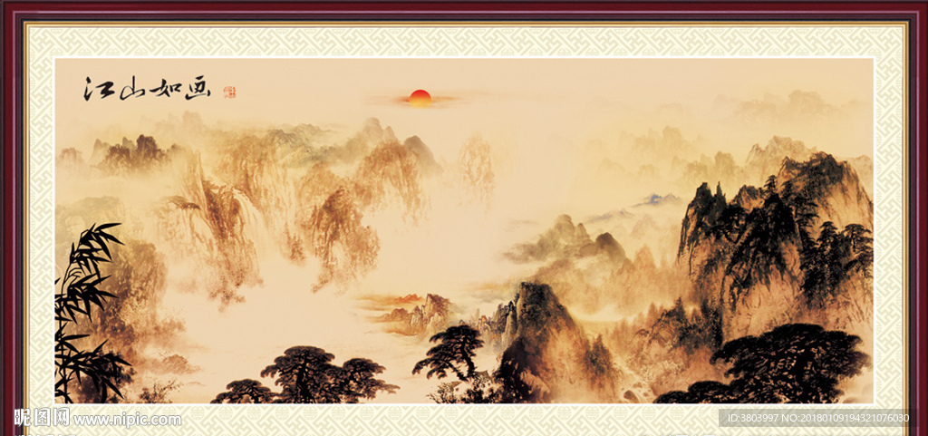 山水