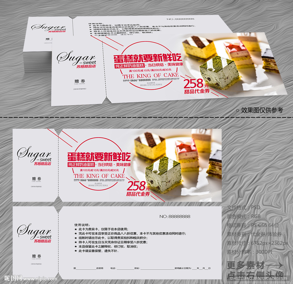 越蔓莓蛋糕代金券