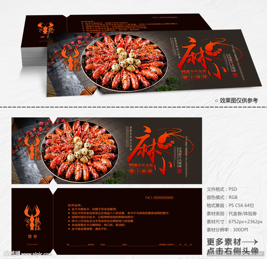 特色海鲜代金券