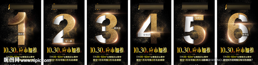 倒计时 创意黑金图片
