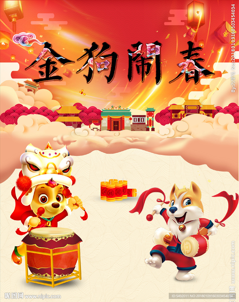 新年海报