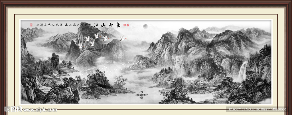 水墨山水画