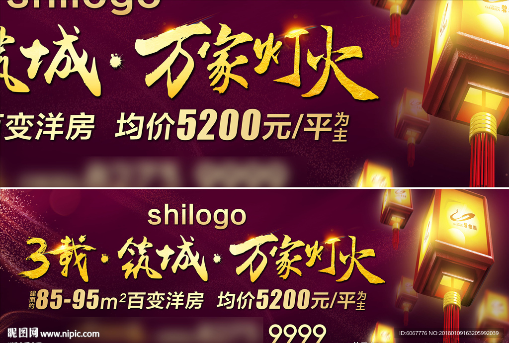 返乡置业 万家灯火