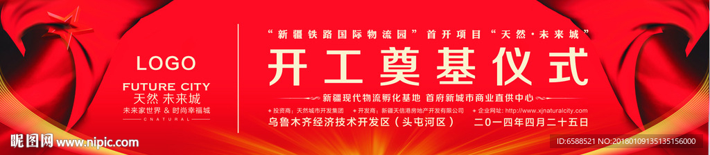 户外广告  看板 会议背景