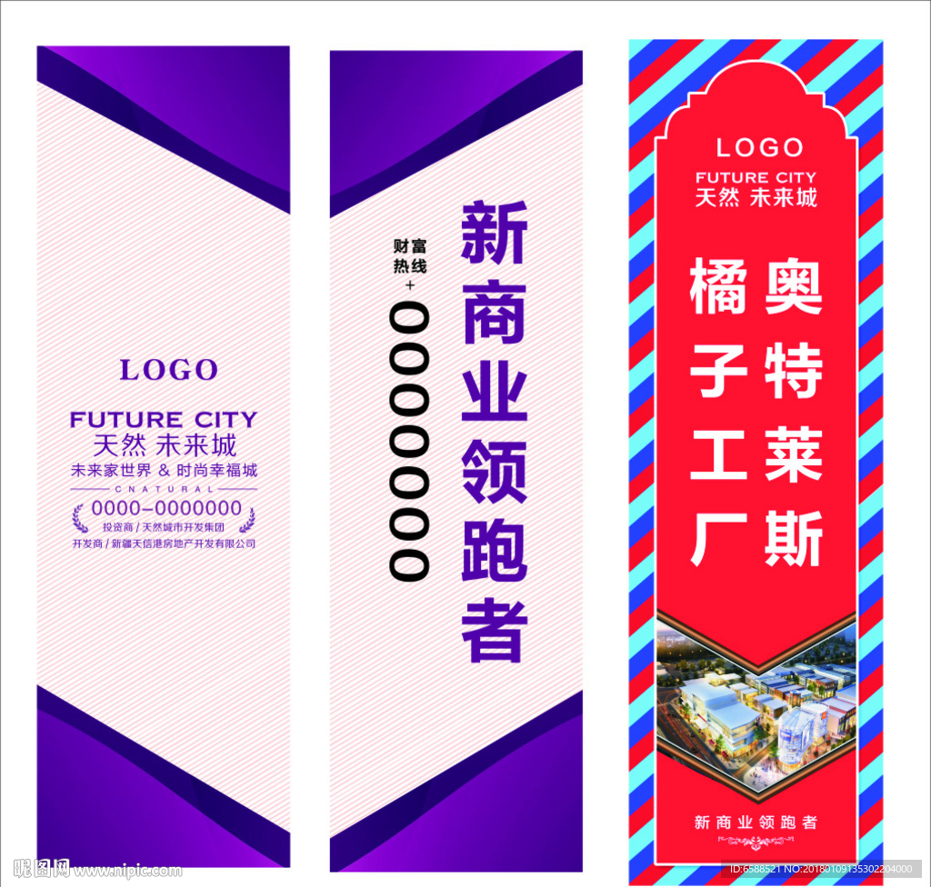 户外道旗 灯杆旗