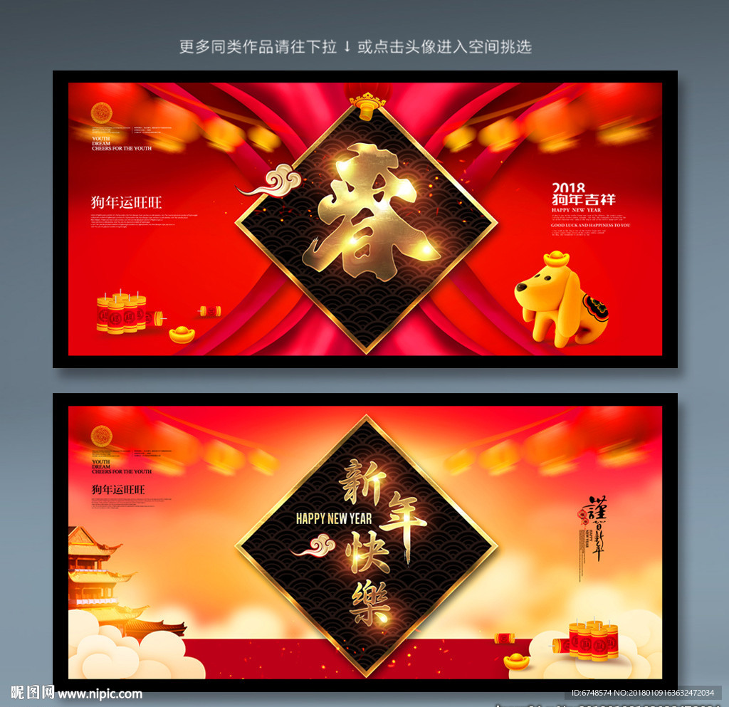 新年海报