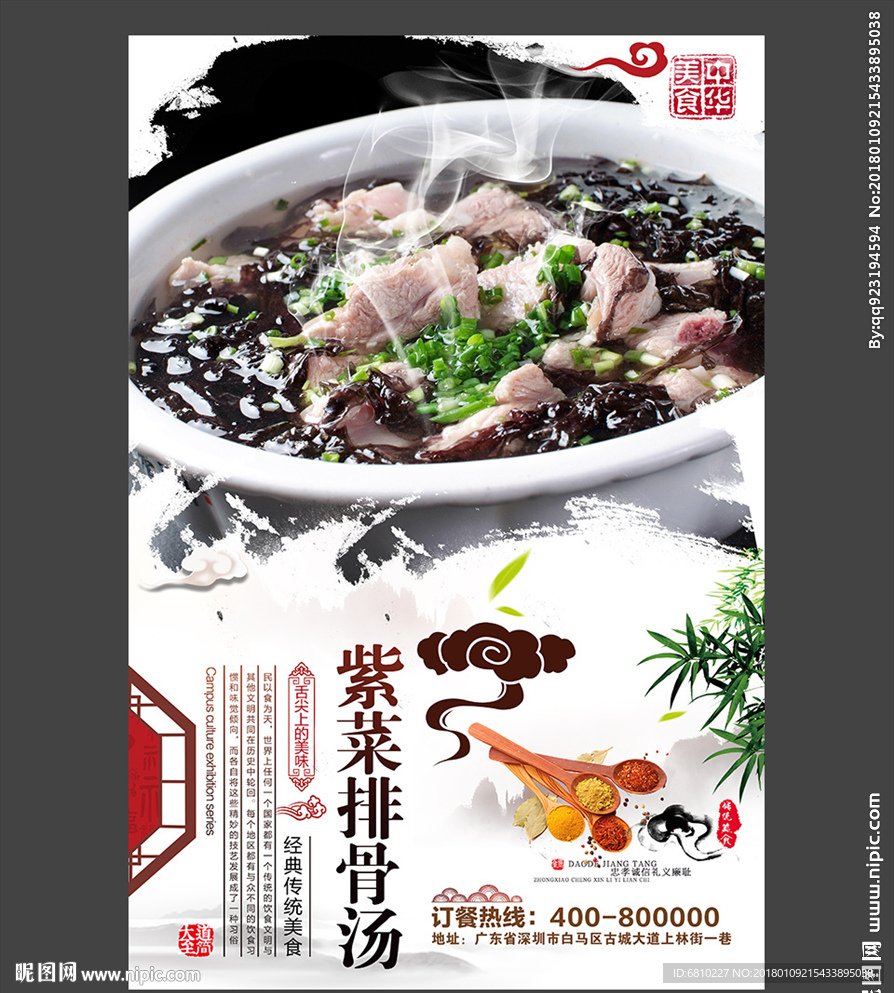 排骨汤