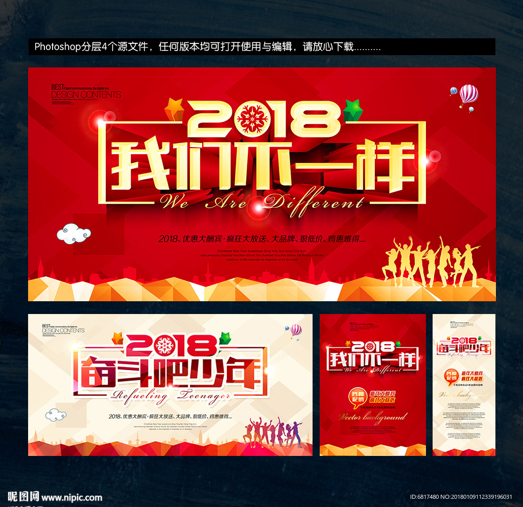 我们不一样