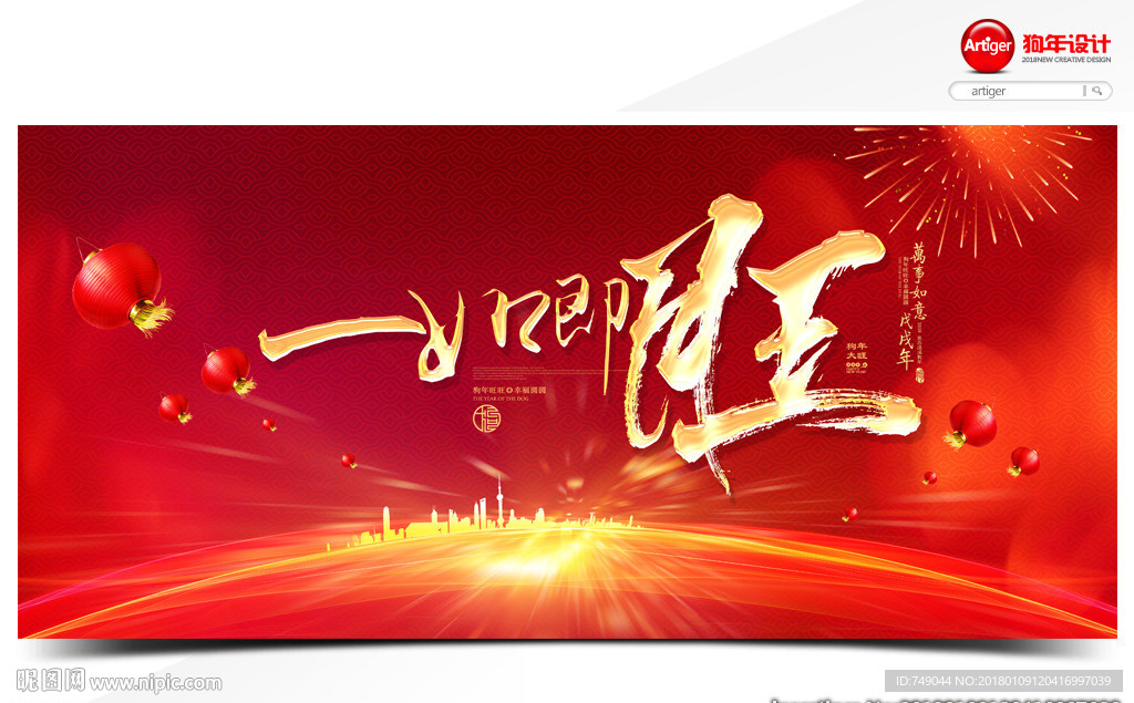 一如既旺