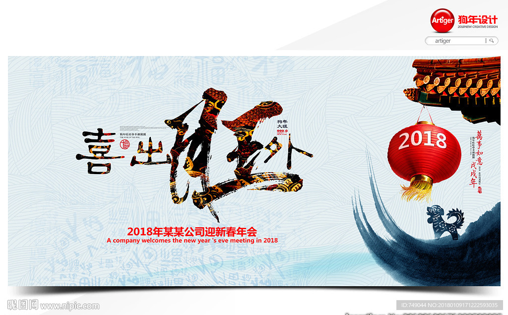 喜出旺外