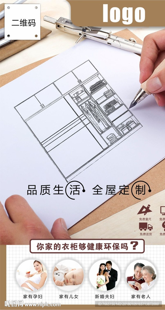 手绘定制衣柜