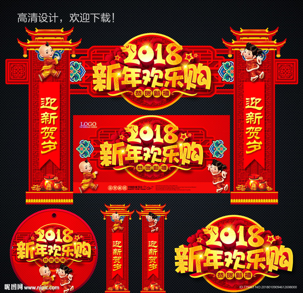新年