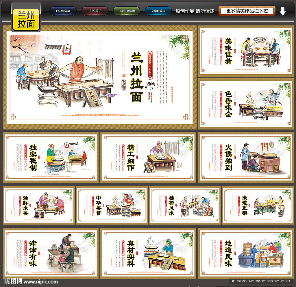 兰州拉面