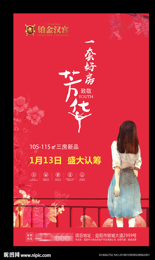 灯箱广告