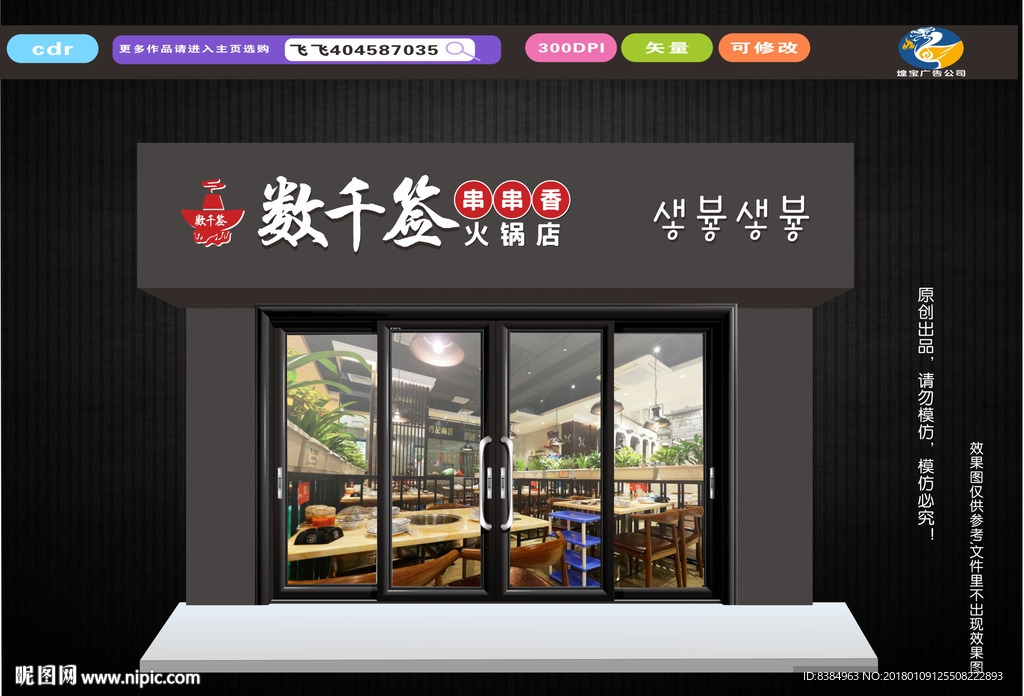 招牌设计 广告 店招 铝塑