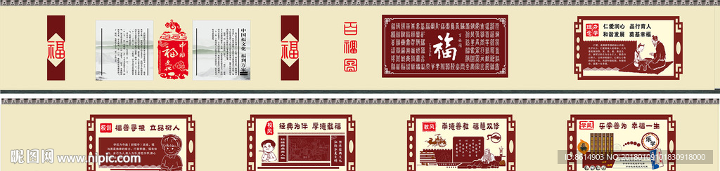 校园文化