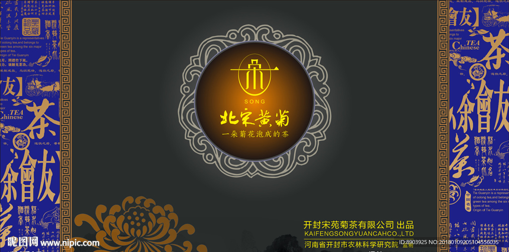茶叶包装