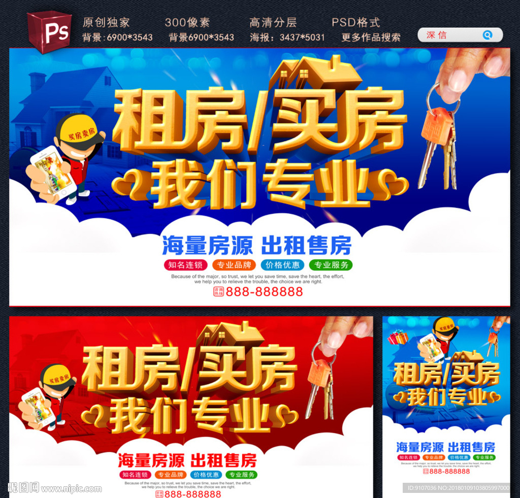 租房海报