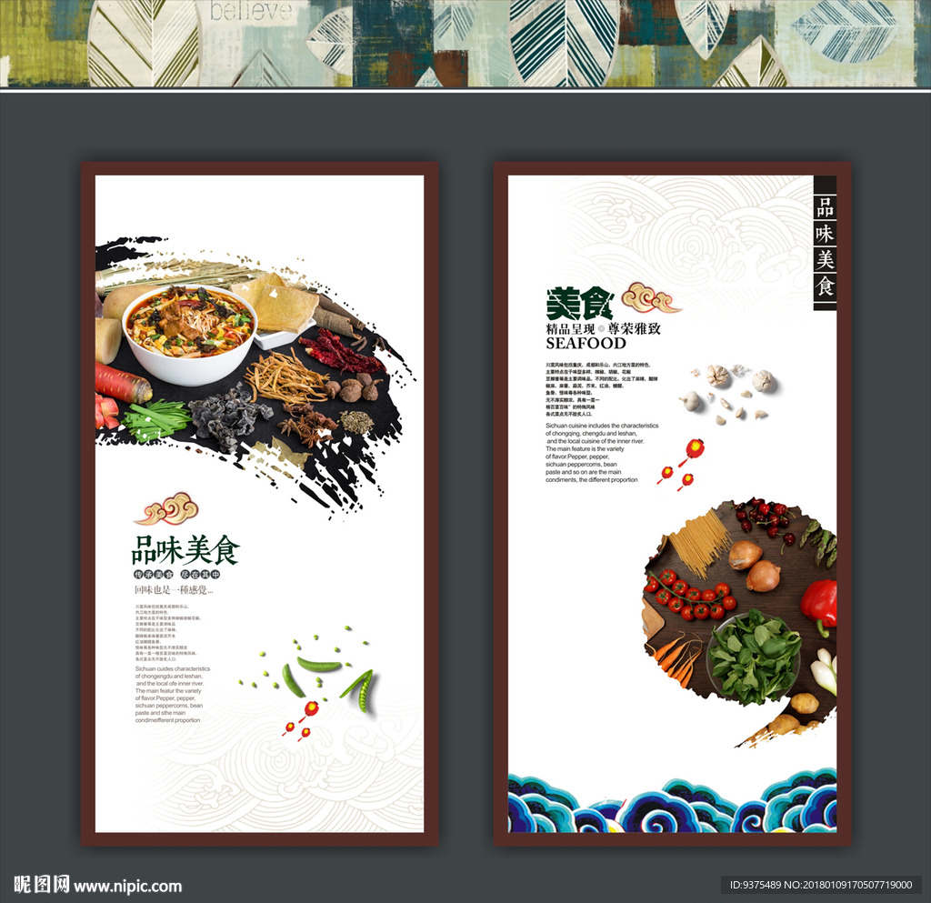 面美食文化展板
