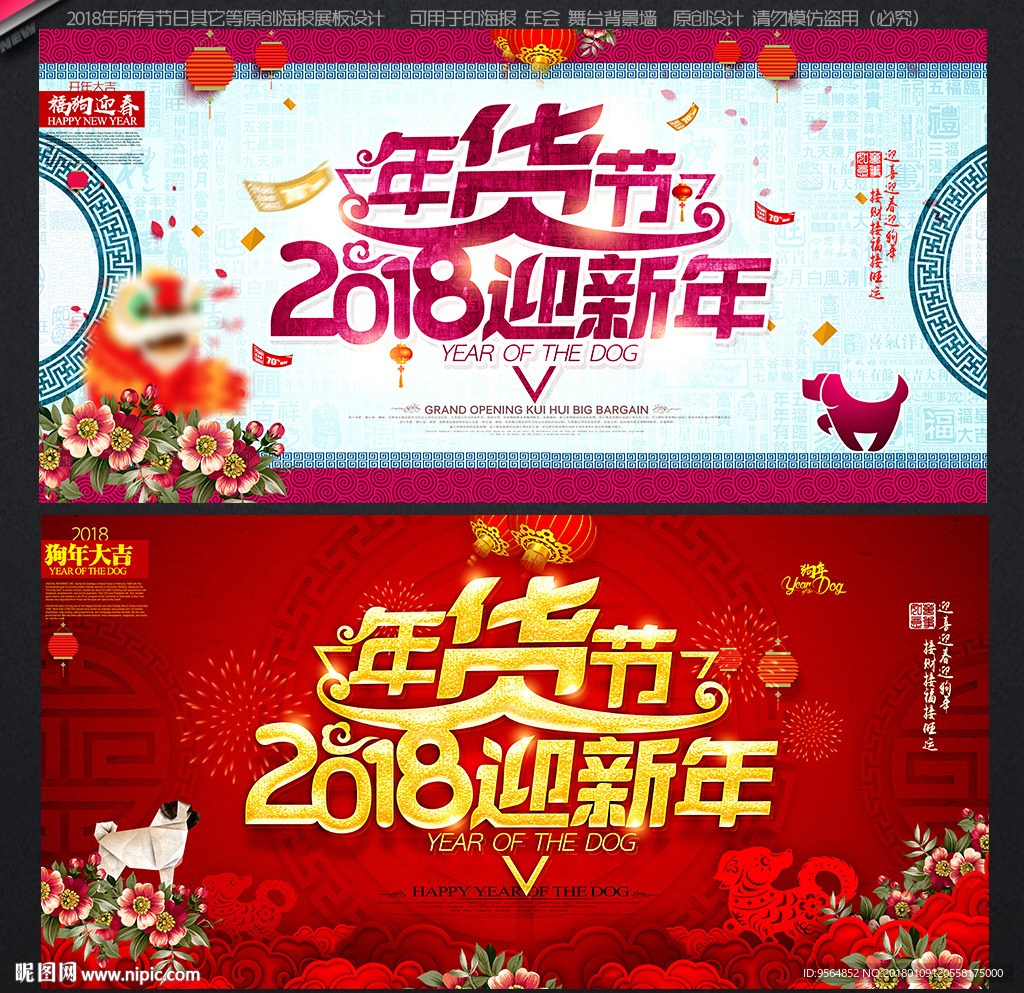 年货大街