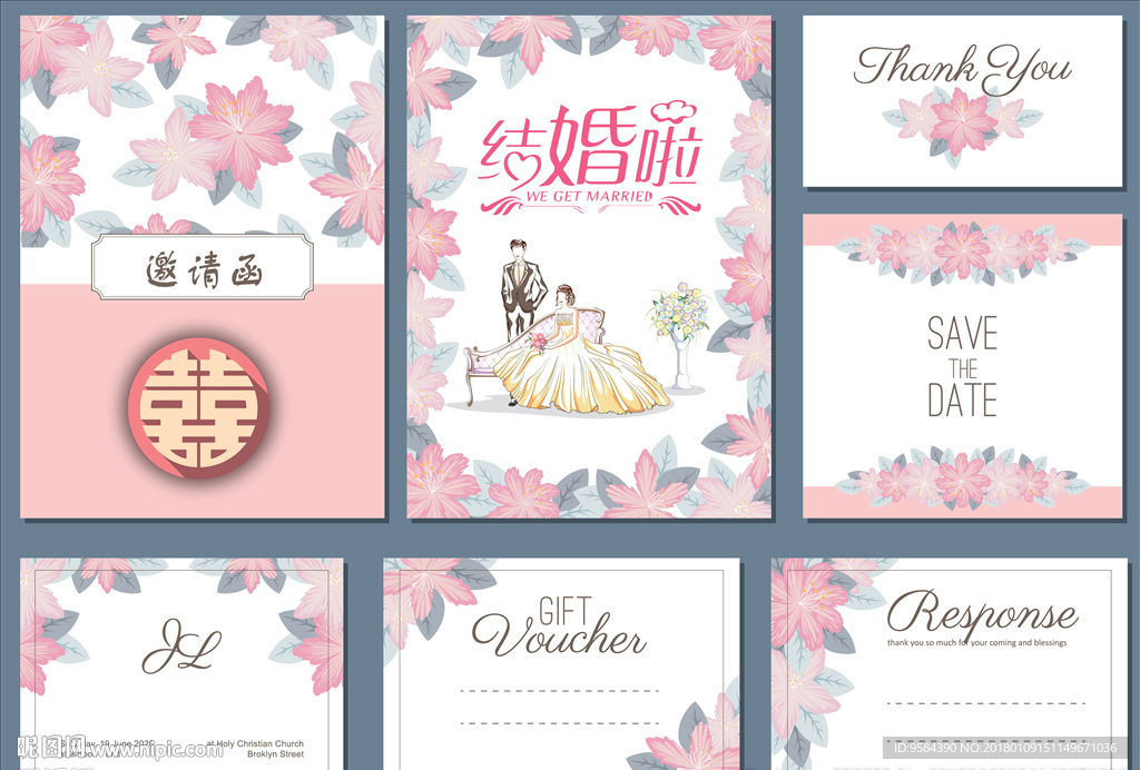 结婚邀请函婚礼请柬
