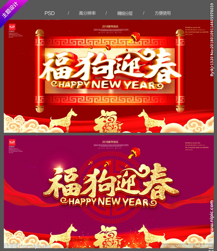 新年