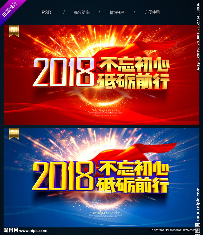 年会