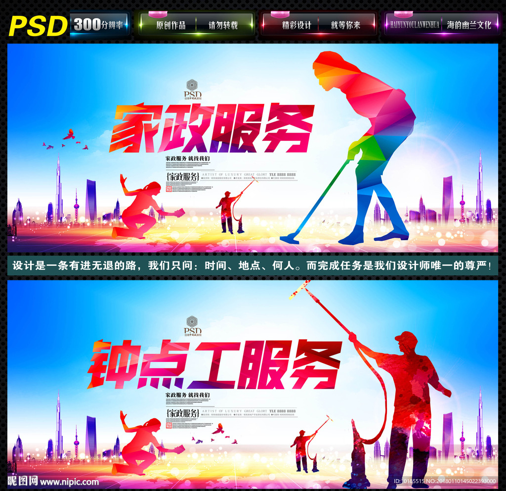 家政服务
