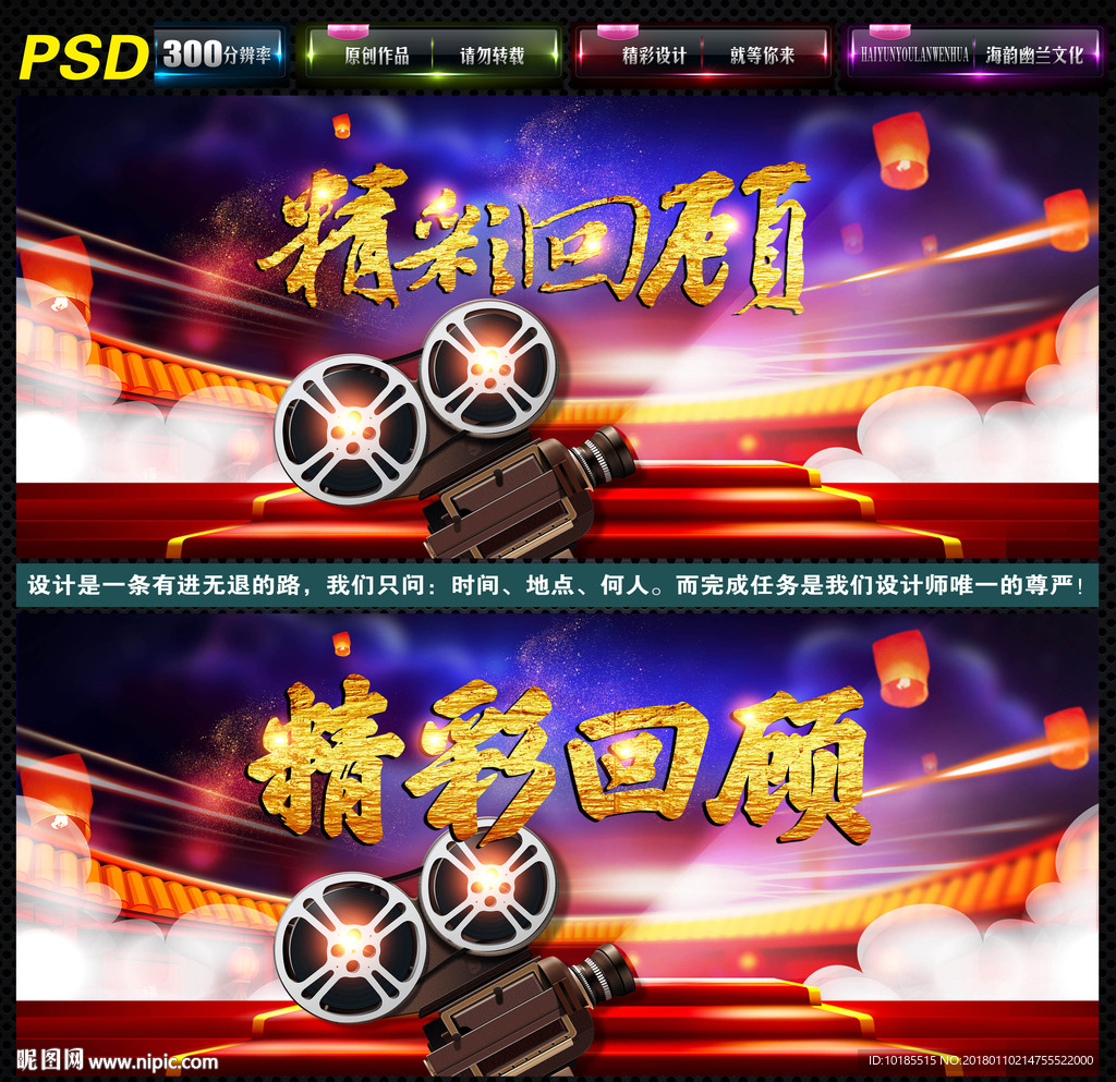 精彩回顾