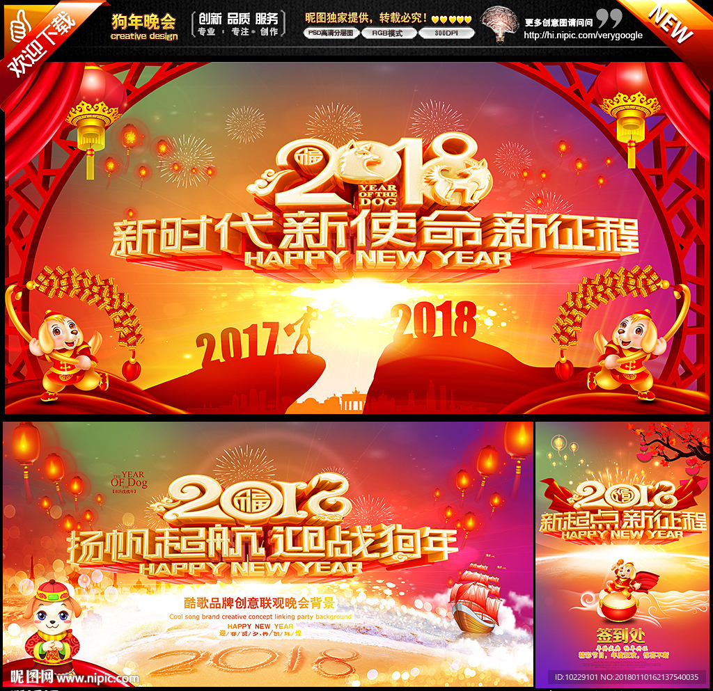 企业年会