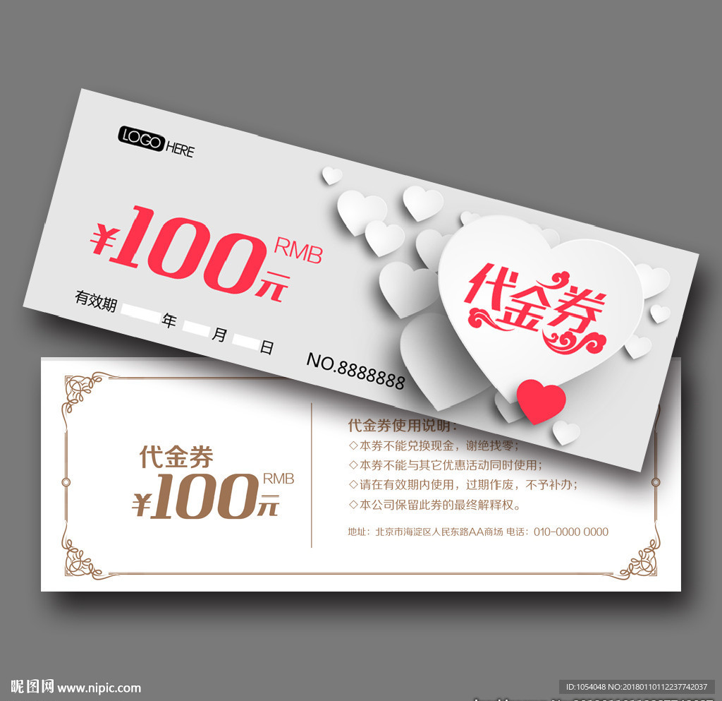 代金券设计