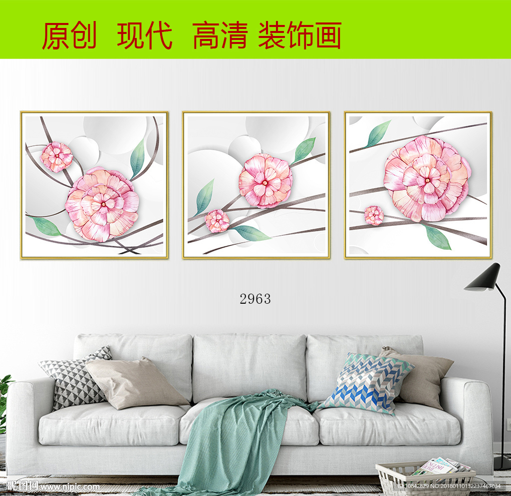 花卉装饰画图片