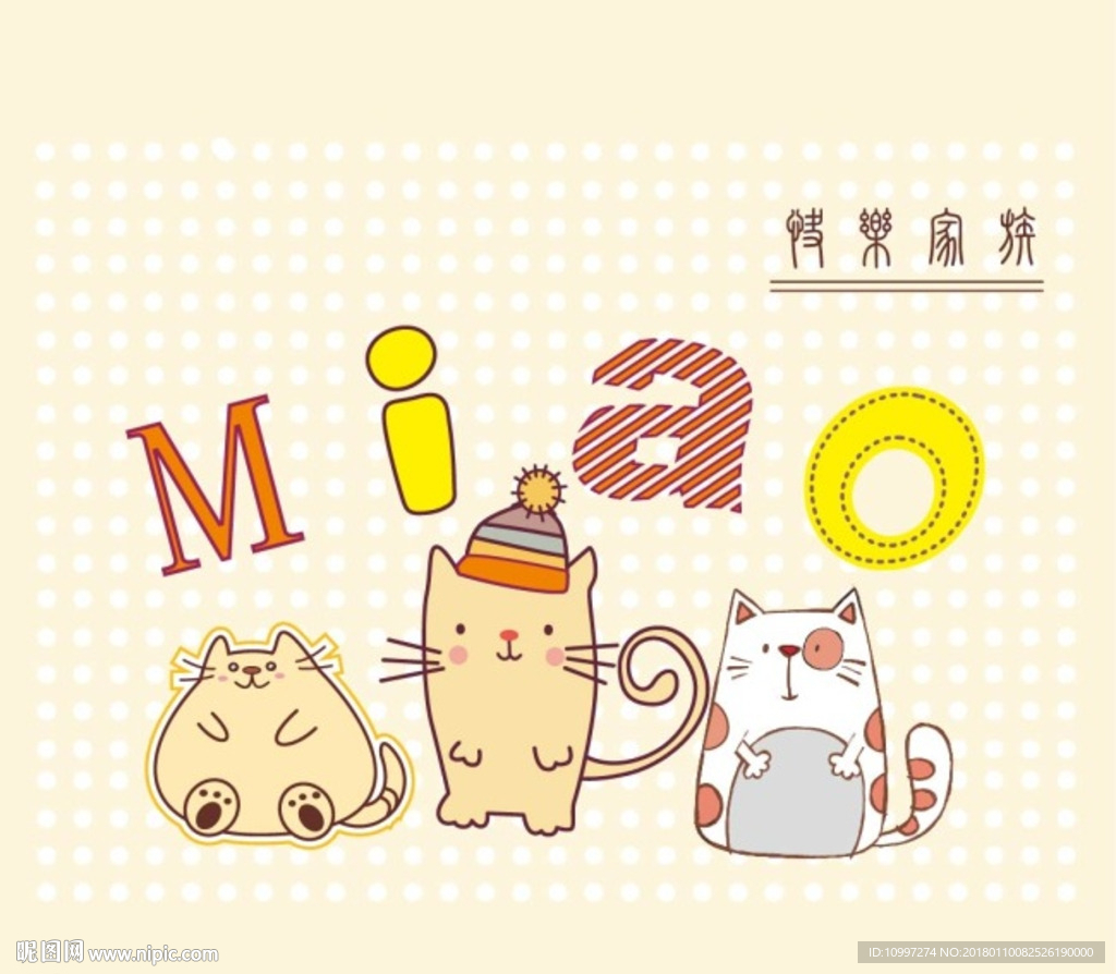 卡通猫咪