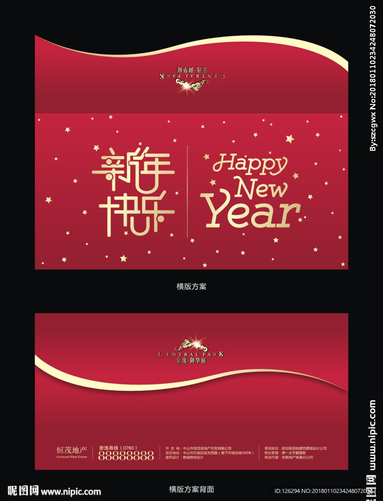 新年快乐红包设计