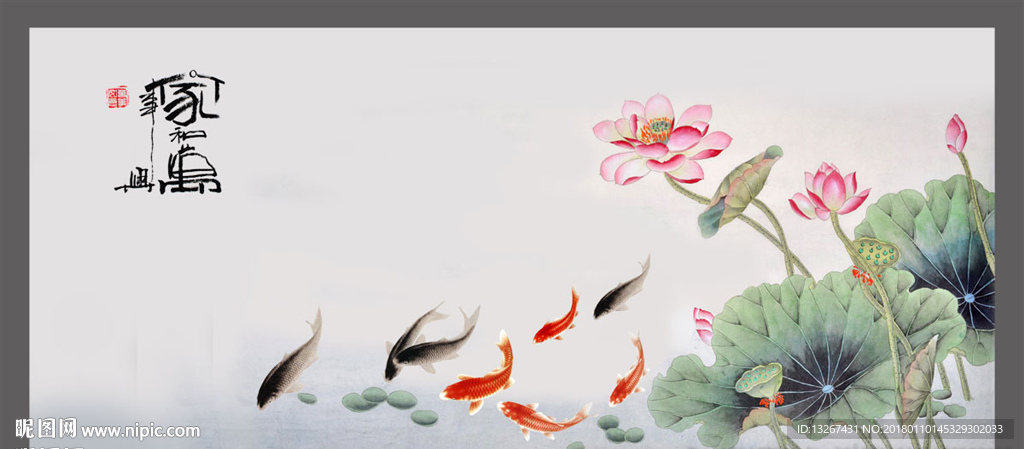 中式家和万事兴